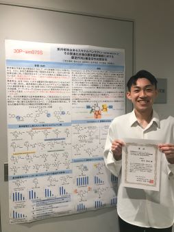 日本薬学会第１４４年会（横浜）にて、荒木康介さんが学生優秀発表賞（ポスター発表）を受賞しました