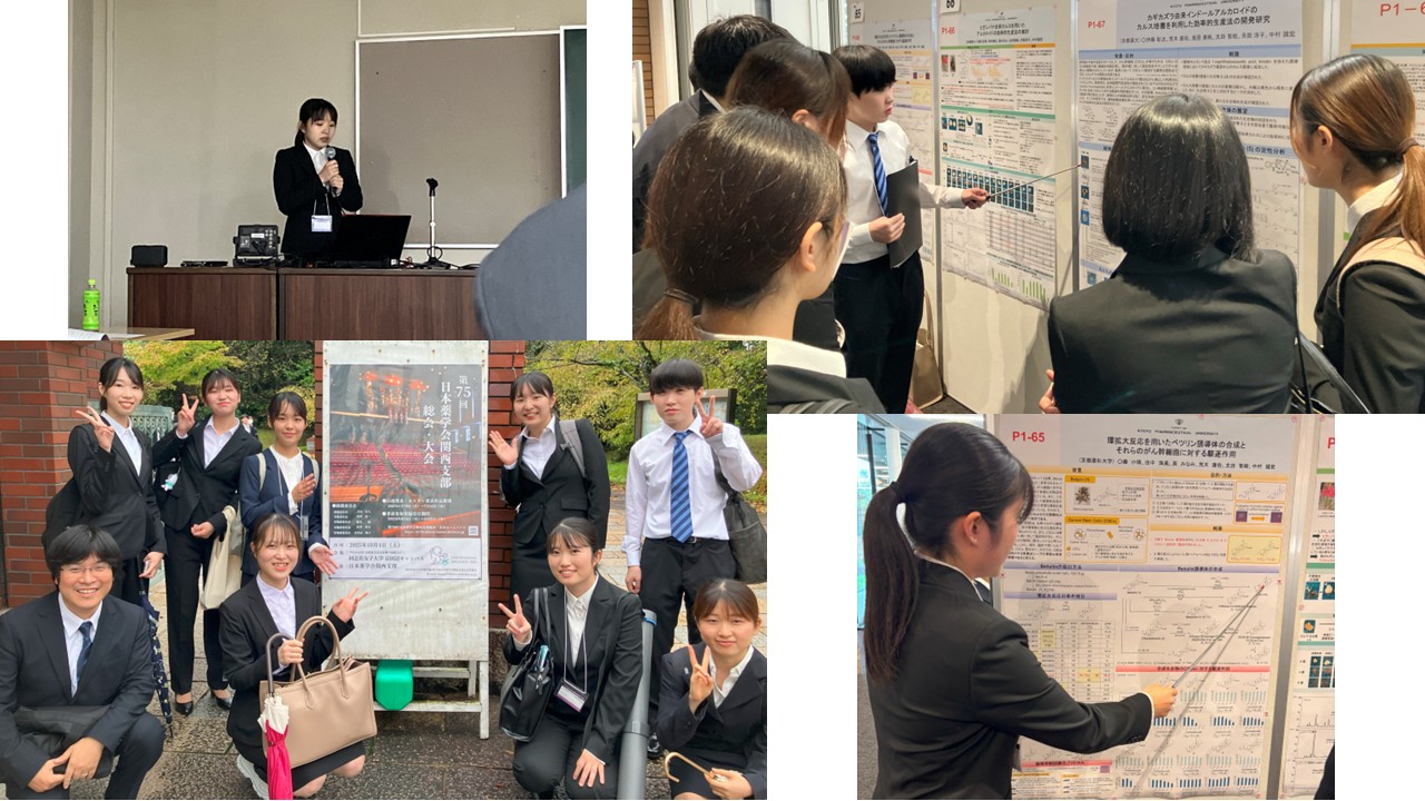 第75会日本薬学会関西支部総会・大会(京都)