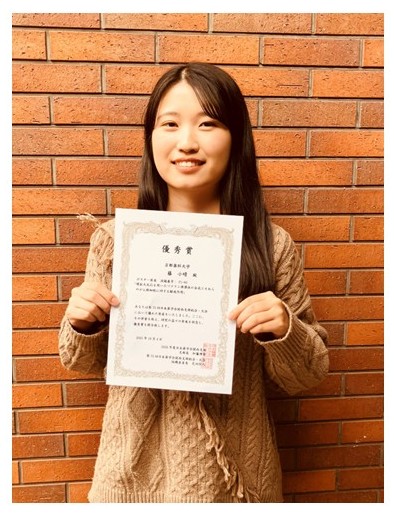 藤小晴さんが学生優秀発表賞を受賞