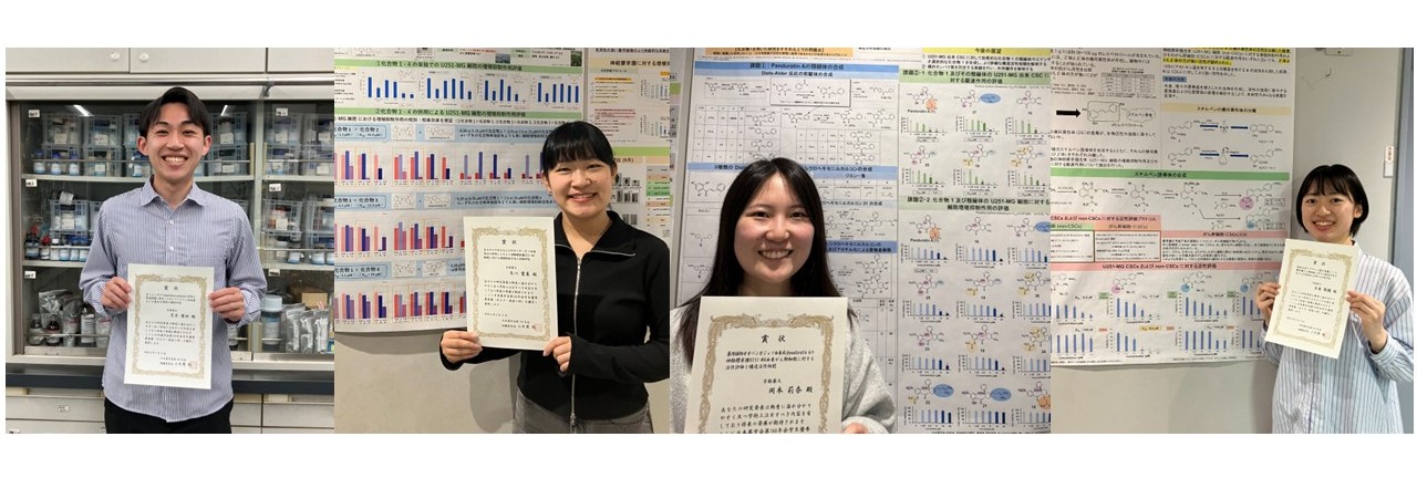 荒木康佑さん、岡本莉奈さん、矢川寛菜さん、矢島歌織さんが学生優秀発表賞（ポスター発表の部）を受賞