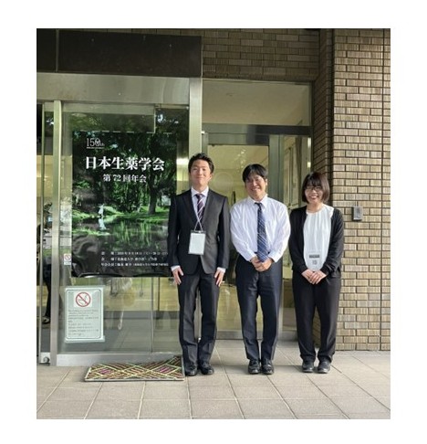 日本生薬学会 第72回年会